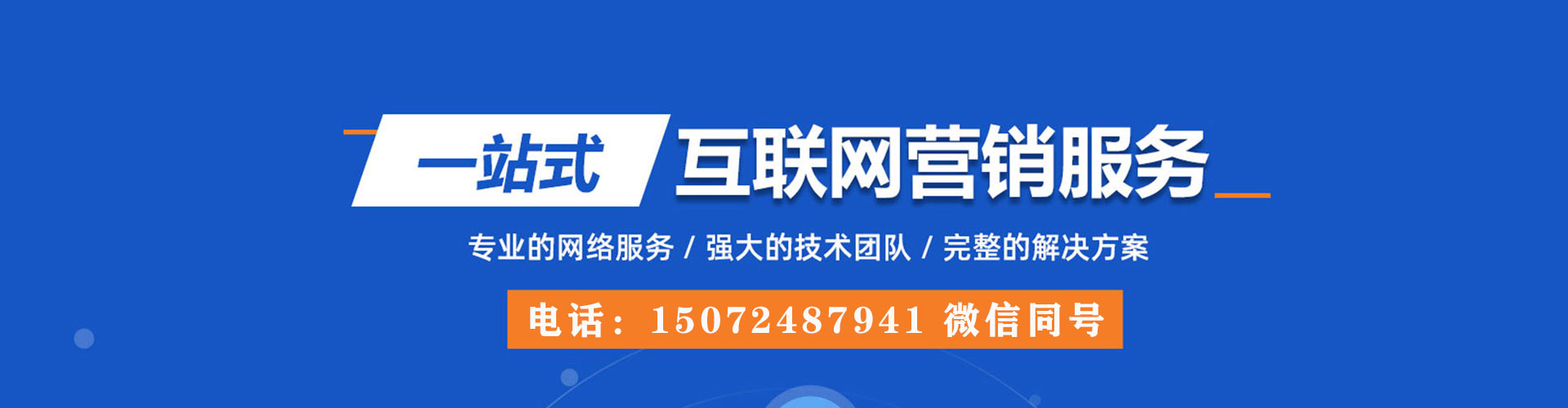 下营百度推广优化